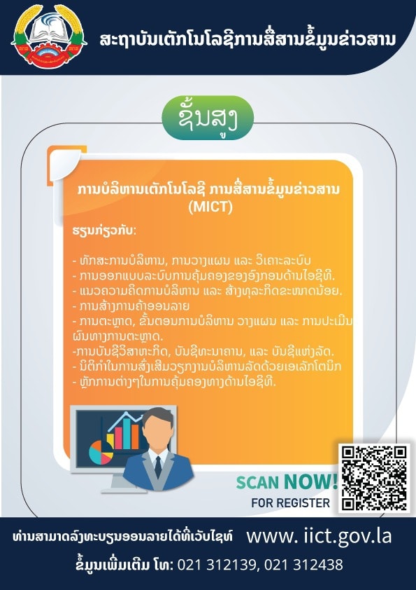 MICT
