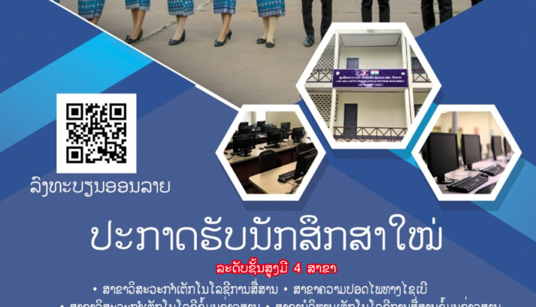 iict-2021-1