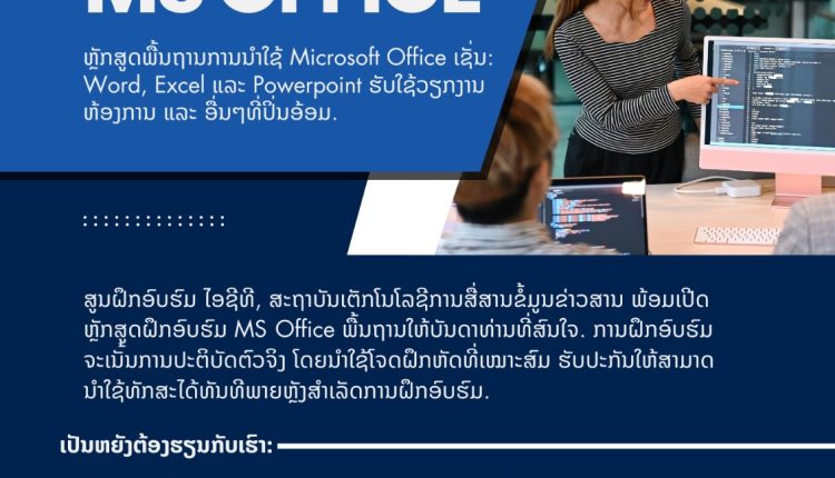 MS Office
